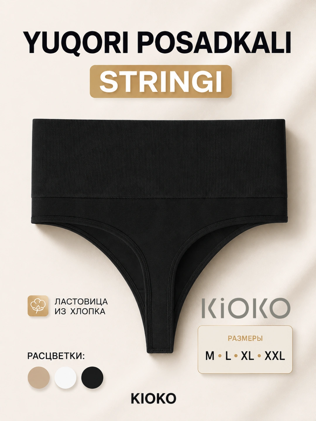 Ayollar stringi trusiklari Kioko, choksiz, baland posadkali