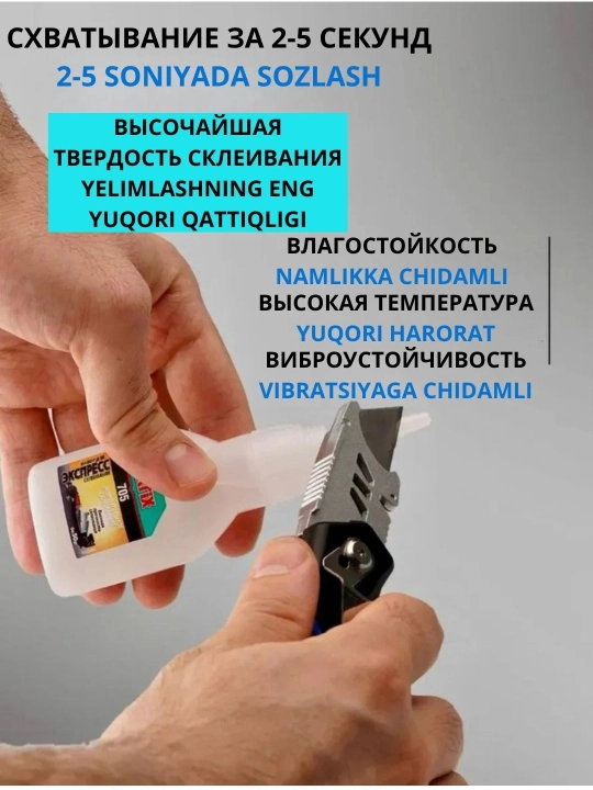 Akfix 705 ikki komponentli universal super-yelim,faollashtiruvchi bilan
