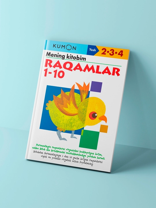 Kumon: Mening kitobim. Raqamlar 1-10