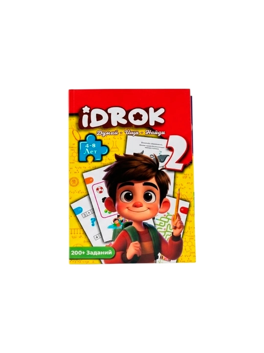 Idrok: O‘yla - Izla - Top 2 (4-8 yosh) - 