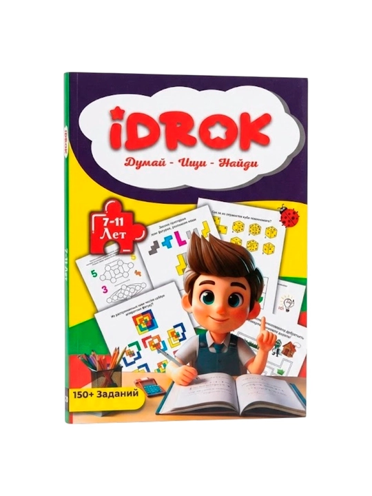 Idrok: O‘yla - Izla - Top 7-11 yosh - 
