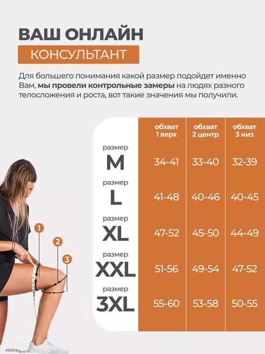 Наколенник фиксирующий дышащий с липучками для спорта