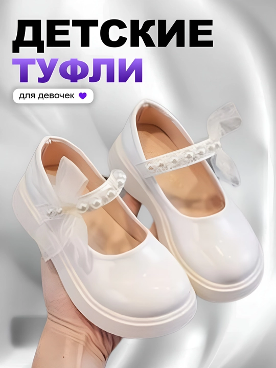 Туфли лоферы для девочек на липучке