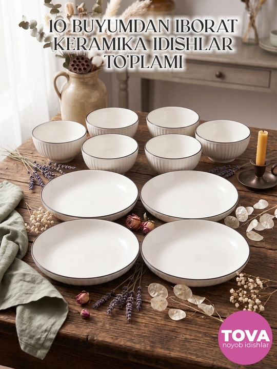 Столовый сервиз из керамики с черным кантом и рифленой фактурой, 10 предметов на 4 персоны