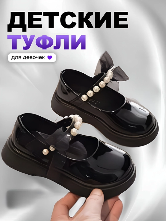 Туфли лоферы для девочек на липучке