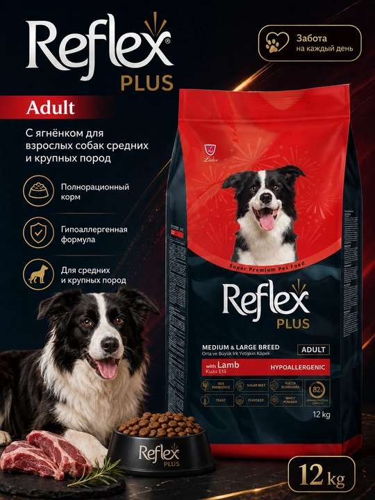 O‘rta va katta zotli itlar uchun qo‘zi va guruchli Reflex Plus quruq ozuqasi, 12 kg - 