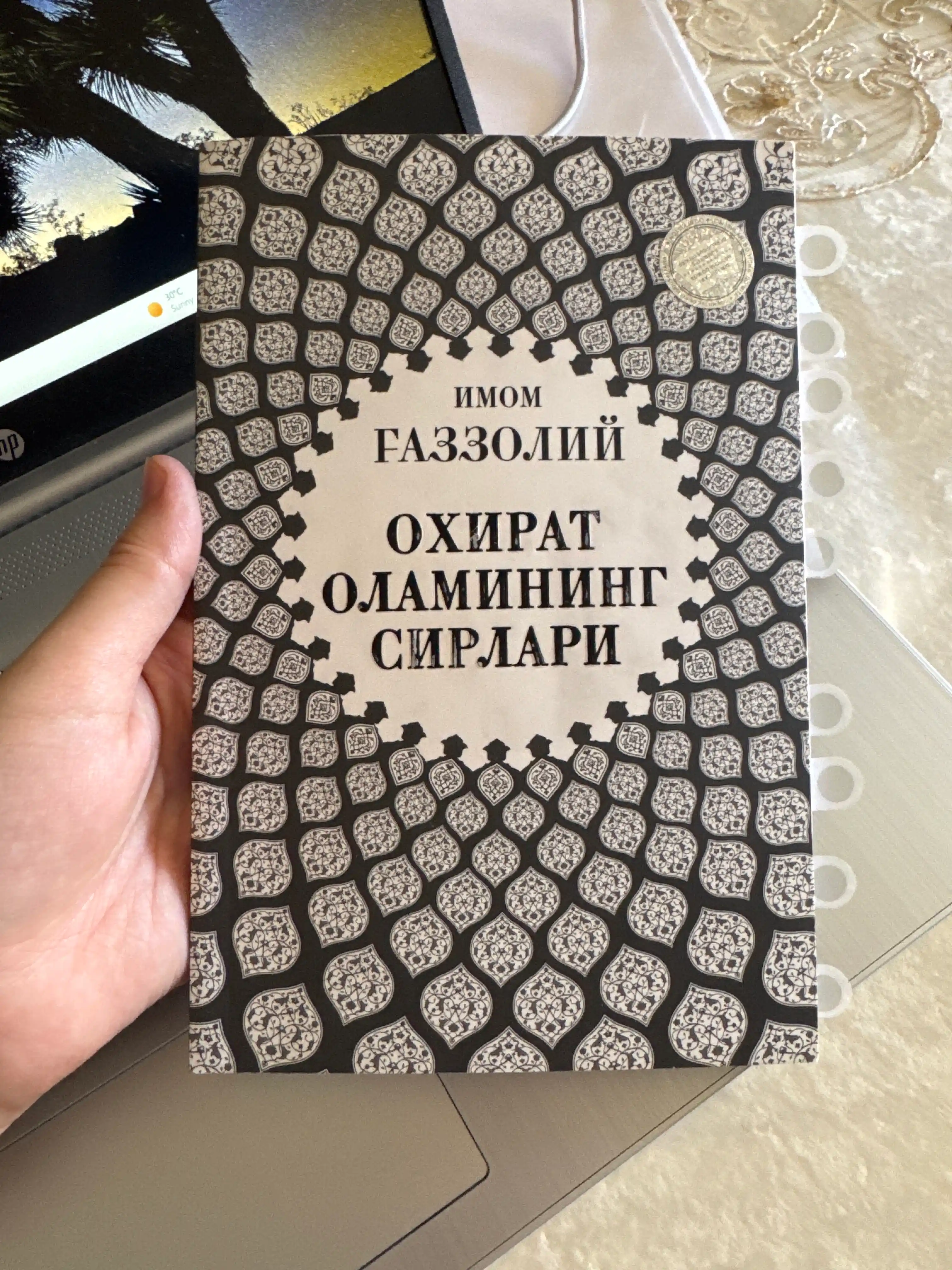 Охират оламининг сирлари, Иймондаги ҳассос мезонлар, Яратилиш сирлари, Газаб, Ҳасад