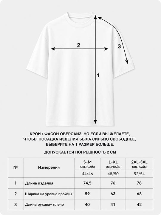Ayollar oversayz futbolkasi, laykrali