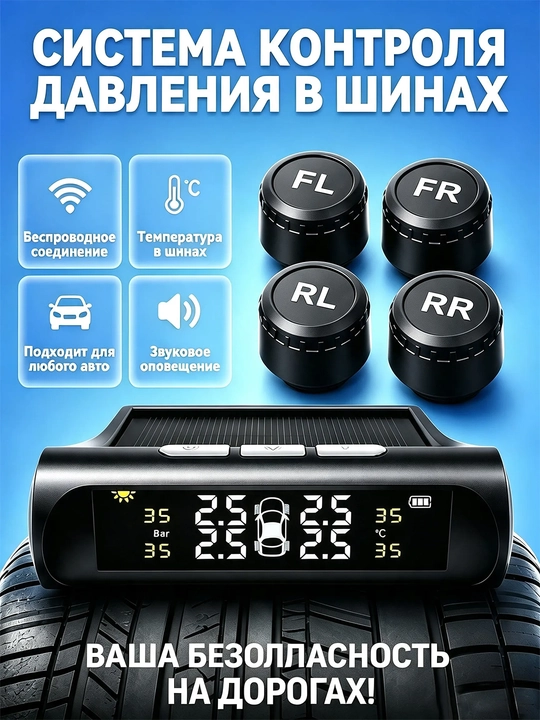 4 datchikli TPMS shina bosimini nazorat qilish simsiz tizimi - 