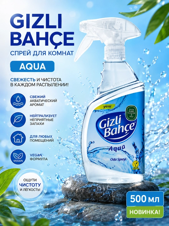 Освежитель воздуха Gizli Bahçe New Generation Air Freshener Aqua, 500 мл - 