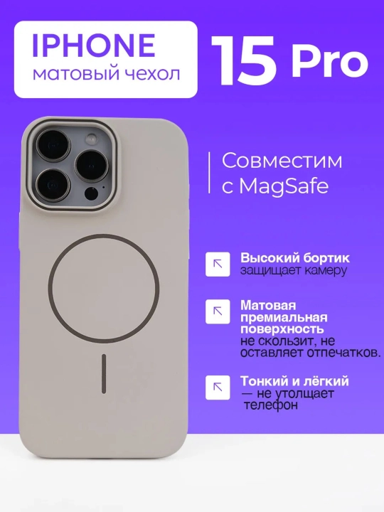 Чехол для iPhone 15 Pro, iPhone 15 Pro Max и iPhone 16 — ударопрочный защитный чехол - 
