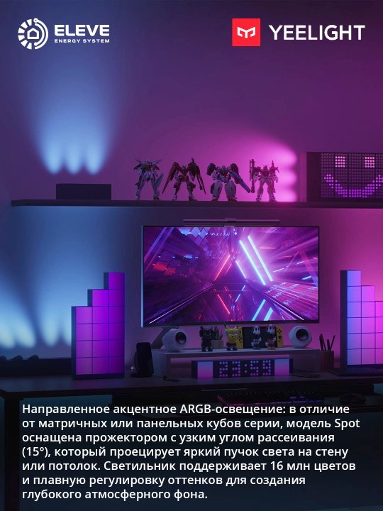 Yeelight Cube Spot aqlli modulli yoritgich (asosiy to‘plami)