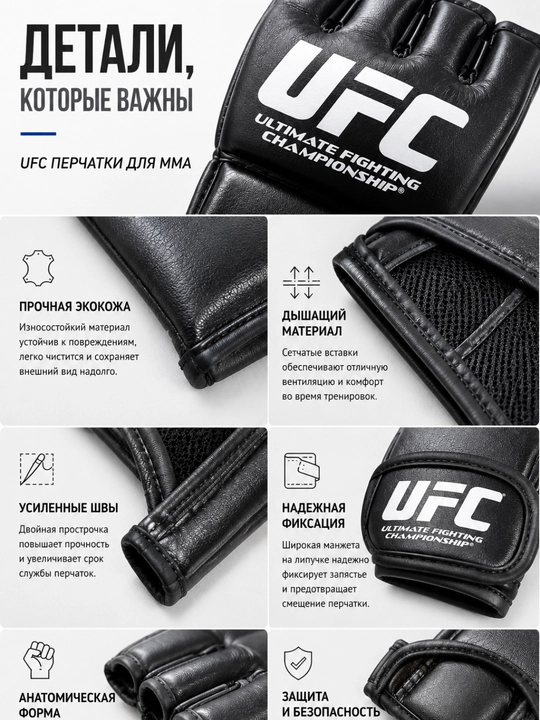 Перчатки для ММА UFC, тренировочные перчатки для единоборств, грэпплинга, бокса