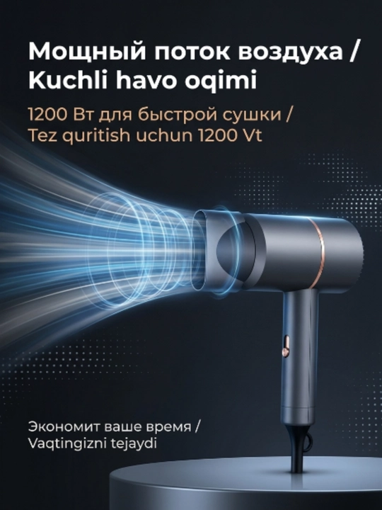 Soch quritgich SK‑2202 1200 Vt, tez qurituvchi, kontsentratorli nozulli