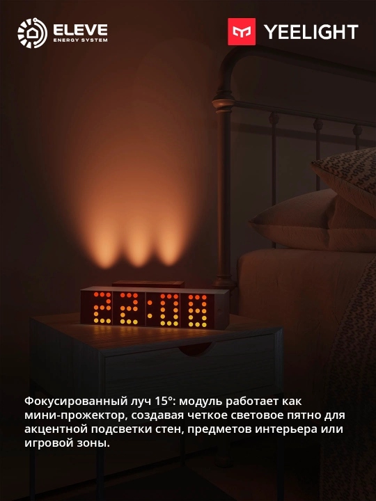 Дополнительный модуль Yeelight Cube Spot