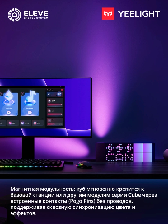Дополнительный модуль Yeelight Cube Spot