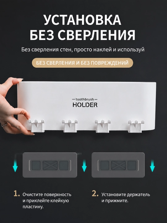 Органайзер для ванной, держатель зубных щёток