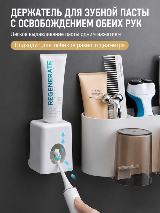 Органайзер для ванной, держатель зубных щёток