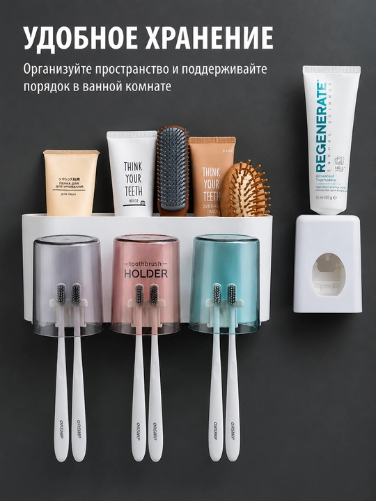 Органайзер для ванной, держатель зубных щёток