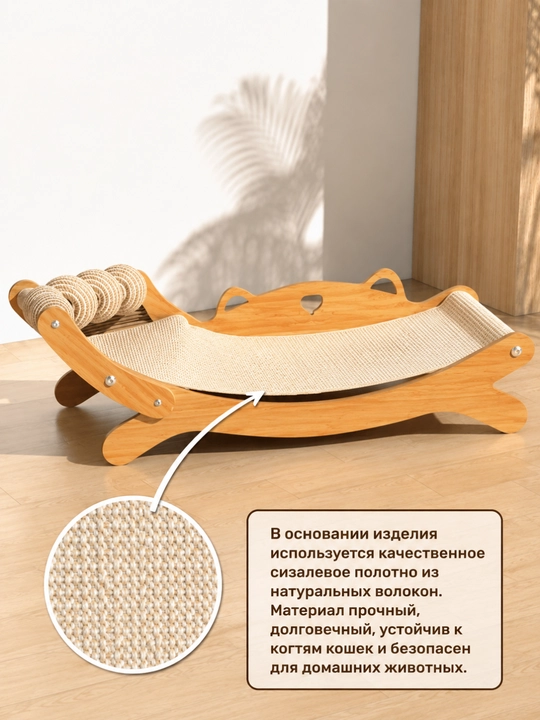 Лежанка когтеточка кошки, сизалевая кровать кота, игровая лежанка кошки, кровать для кота