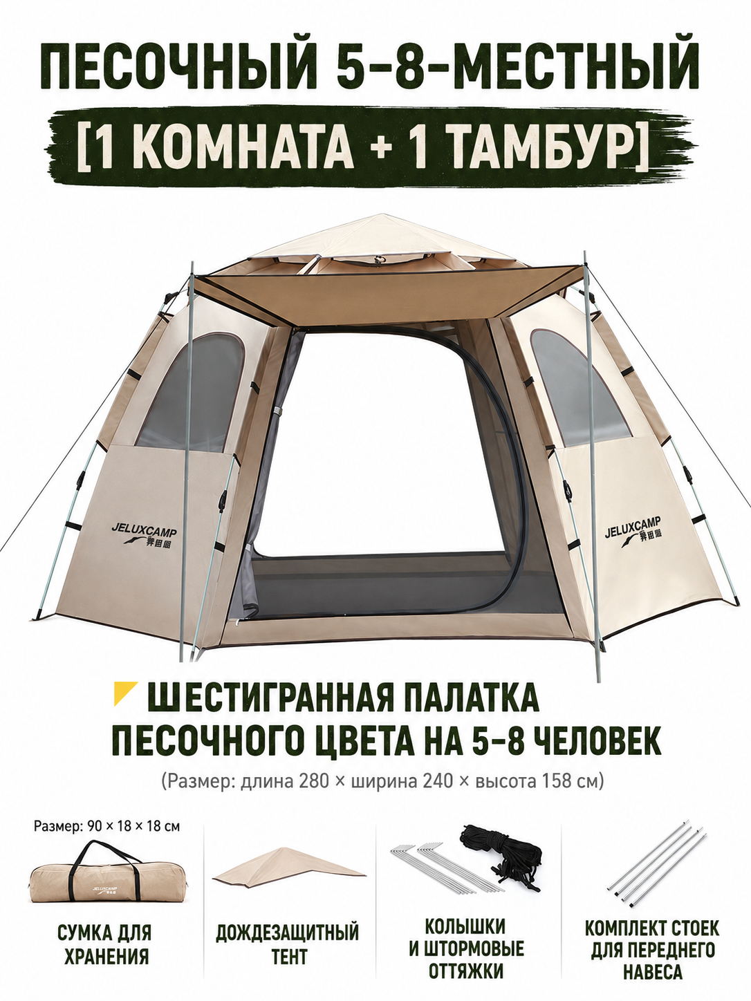 Kemping va piknik uchun avtomatik turistik chodir, 3-4 va 5-8 o‘rinli - 