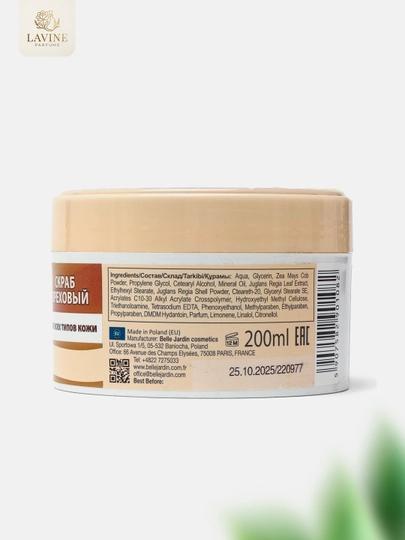 Скраб для тела Belle Jardin Bio Spa ореховый и персиковый отшелушивающий, 200 мл
