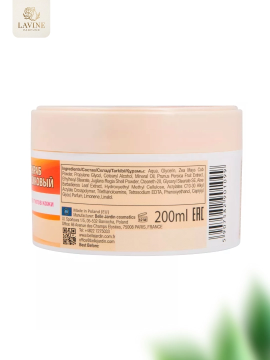 Скраб для тела Belle Jardin Bio Spa ореховый и персиковый отшелушивающий, 200 мл