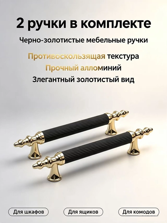 Алюминиевая ручка с двумя отверстиями, длинная ручка для ящиков, шкафов и гардеробов, 2 шт - 