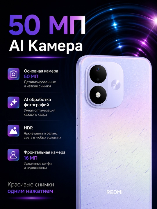 Смартфон Xiaomi Redmi Note 17, 8000 мАч 120 Гц
