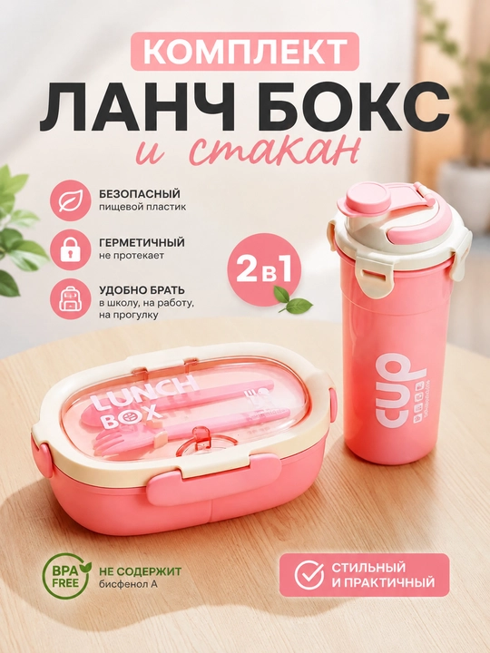 To'plam bento lanch box + stakan