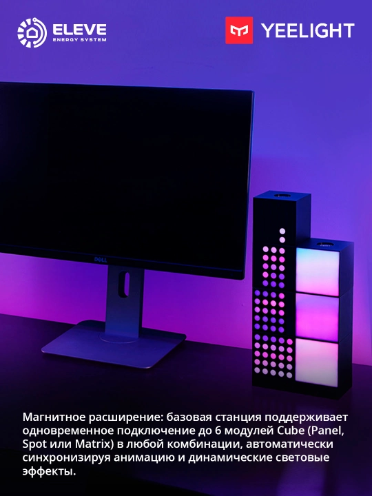 Yeelight Cube Panel aqlli modulli yoritgich (asosiy to‘plami)