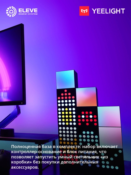 Yeelight Cube Panel aqlli modulli yoritgich (asosiy to‘plami)