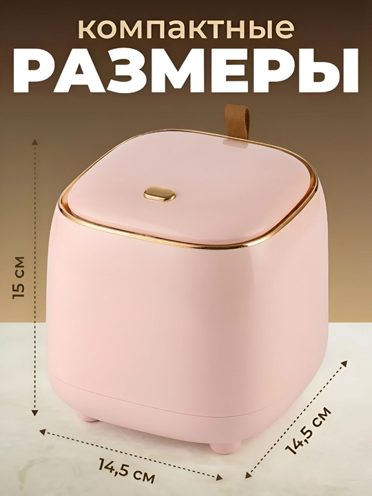 Органайзер для косметики , с ящиками закрытый бокс для хранения косметики