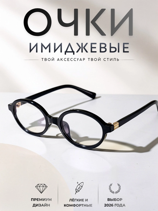 Очки MiuMiu для женщин и девочек - 