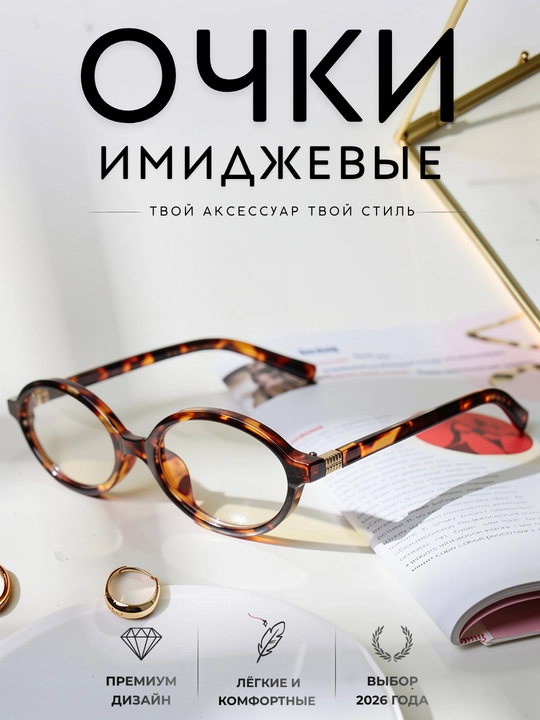 Очки MiuMiu для женщин и девочек
