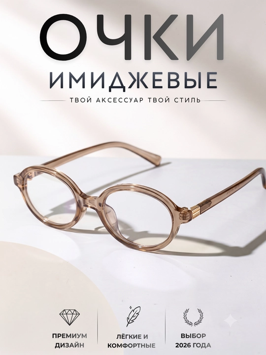 Очки MiuMiu для женщин и девочек - 