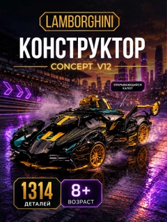 Черный