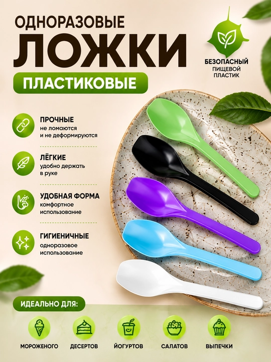 Muzqaymoq va perojniy va dessertlar uchun mini qoshiqchalar - 