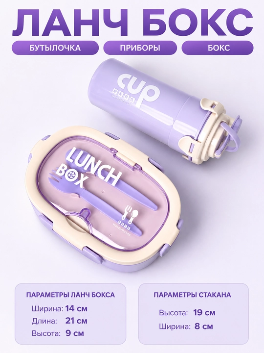 To'plam bento lanch box + stakan