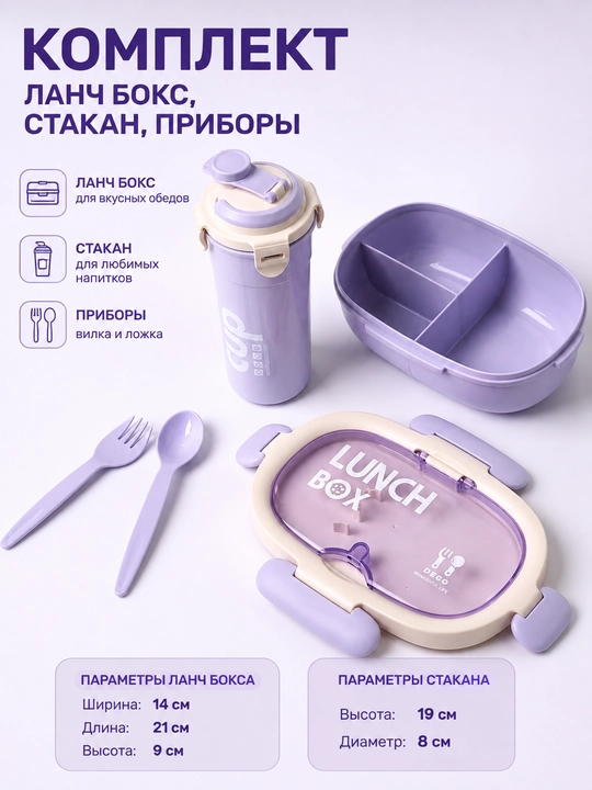 To'plam bento lanch box + stakan