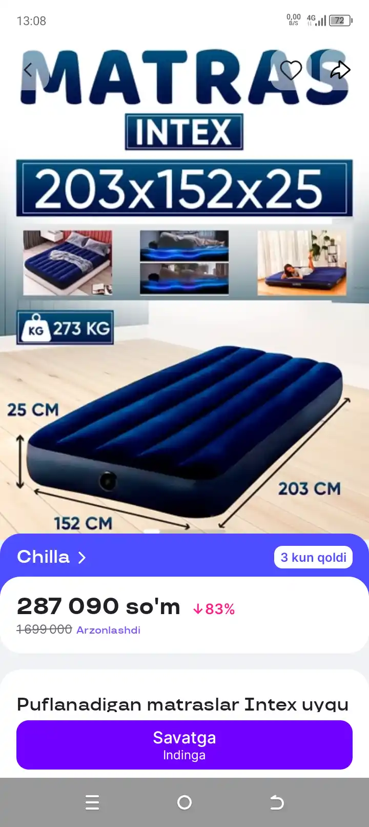 Надувные матрасы Intex для сна