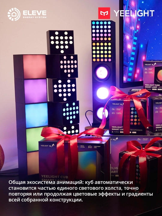 Дополнительный модуль Yeelight Cube Panel