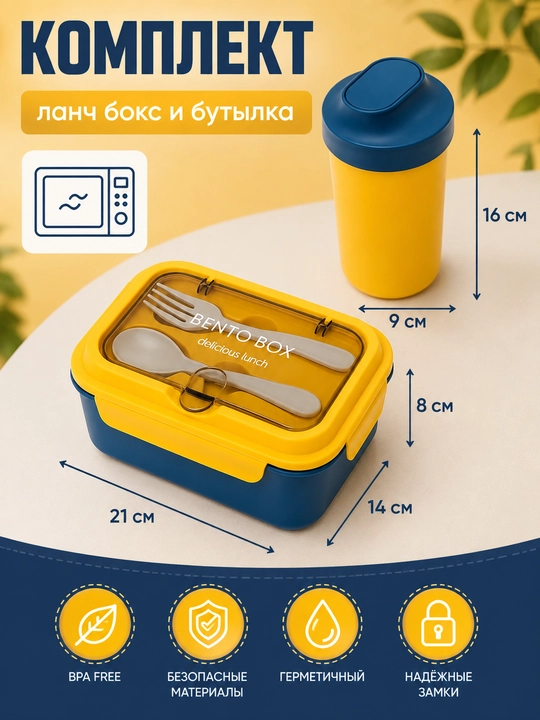 To'plam bento lanch box + stakan