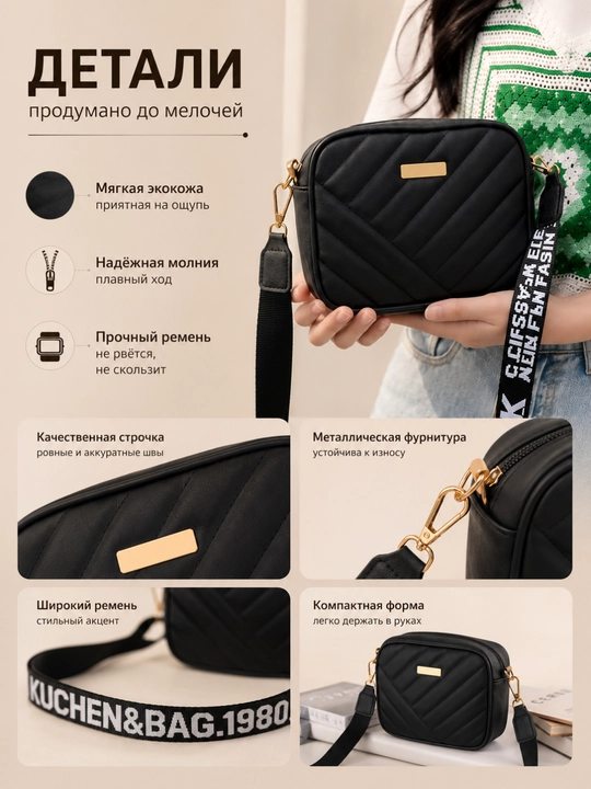 Сумка женская, кросс-боди, сумка через плечо 