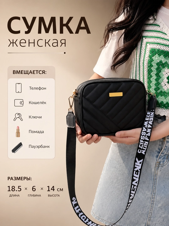 Сумка женская, кросс-боди, сумка через плечо  - 