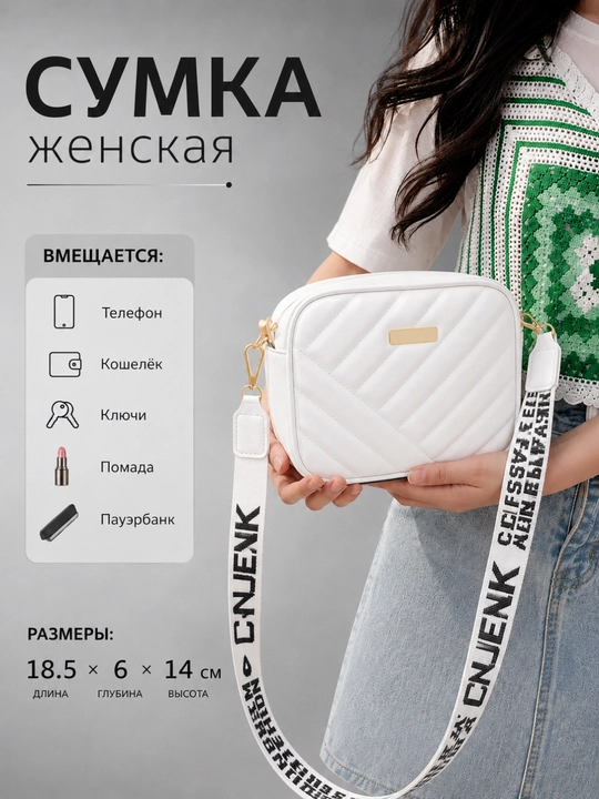 Сумка женская, кросс-боди, сумка через плечо  - 