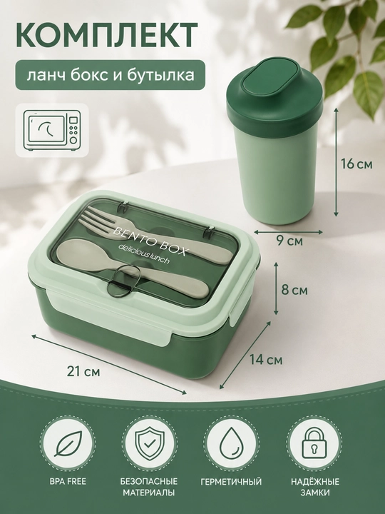 To'plam bento lanch box + stakan