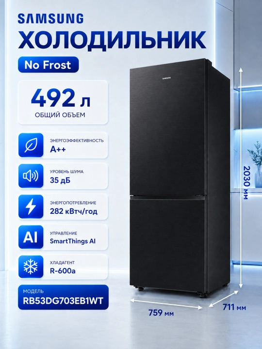 Pastki muzlatgichli sovutgich Samsung RB53DG703ES9WT No Frost SmartThings AI 492L - 