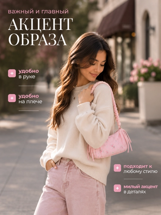 Сумка женская y2k, багет, тканевая, мини, через плечо, летняя