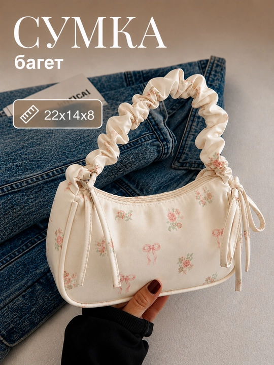 Ayollar sumkasi y2k, baget shaklida, matoli, mini, yelkadan osib yuriladigan, yozgi